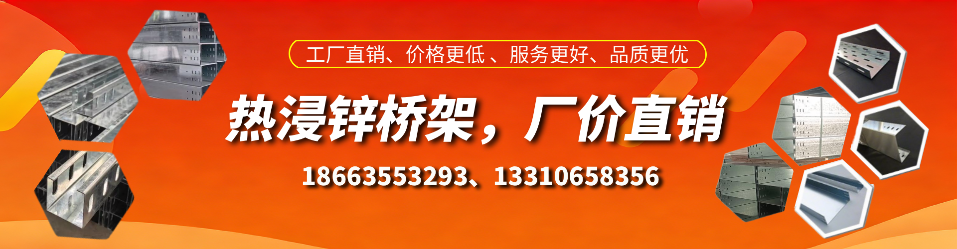 金坛热浸锌桥架厂家